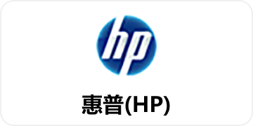 惠普