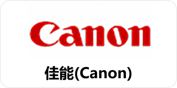 佳能